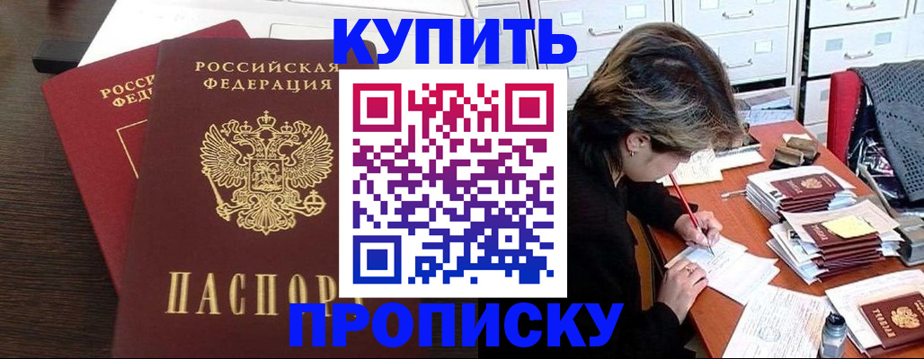 временная регистрация поиск в Баксане