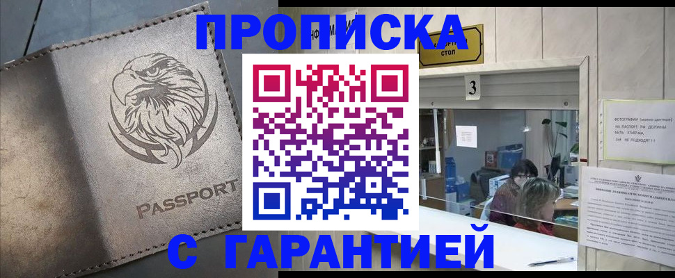 миграционный учет в Баксане