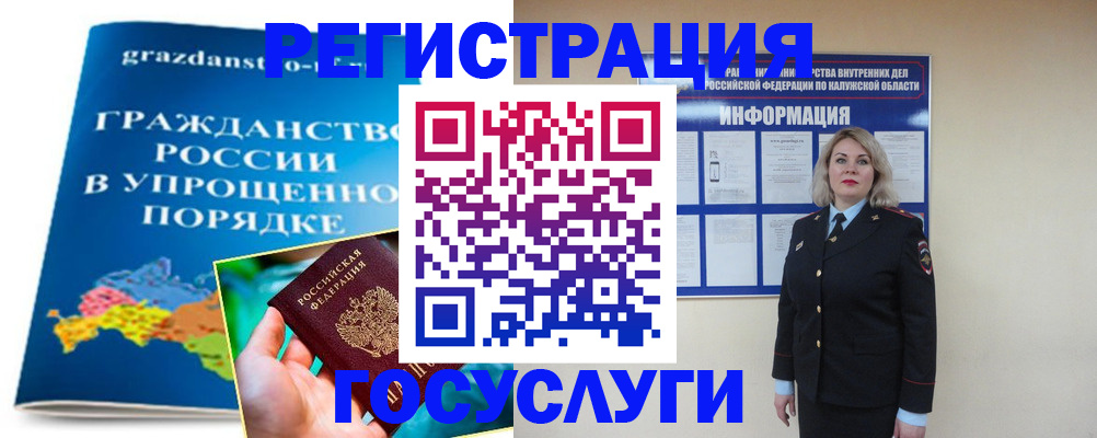 прописка в Баксане